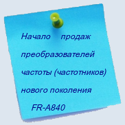 FR-A840