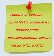 GT16